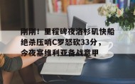 爱游戏网站入口- 烈日灼心为啥判了两个死刑 